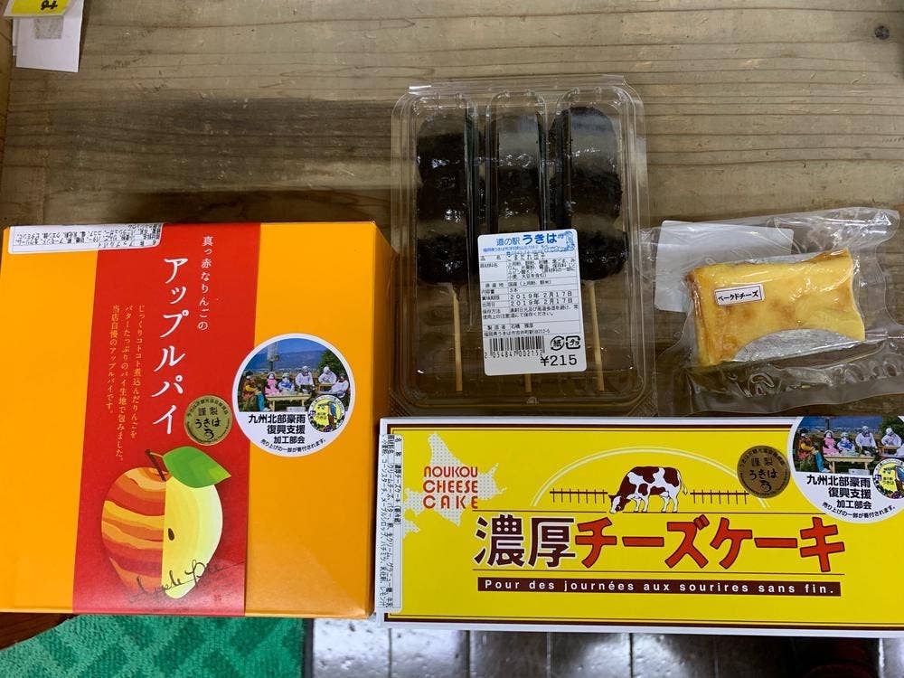 道の駅 うきは
