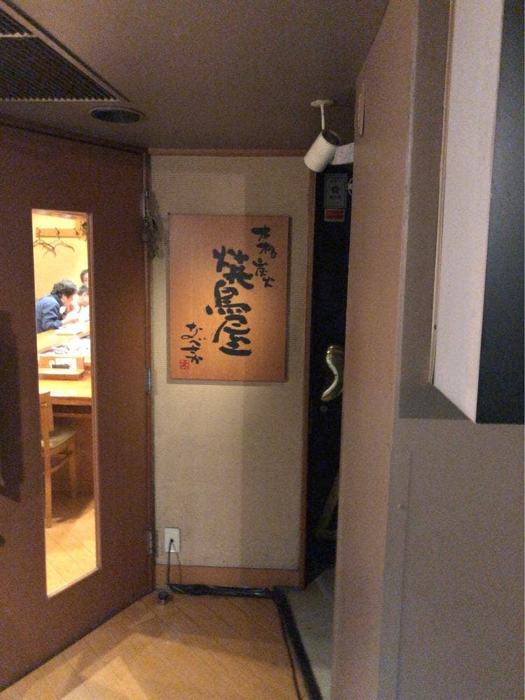 なべさか