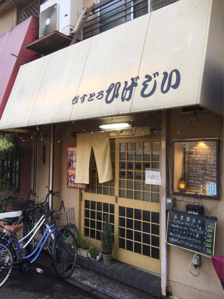 びすとろ ひげじぃ