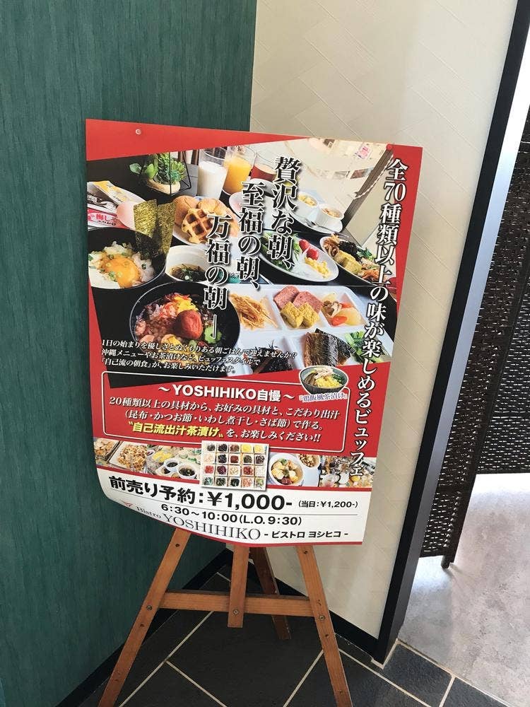 Bistro YOSHIHIKO
