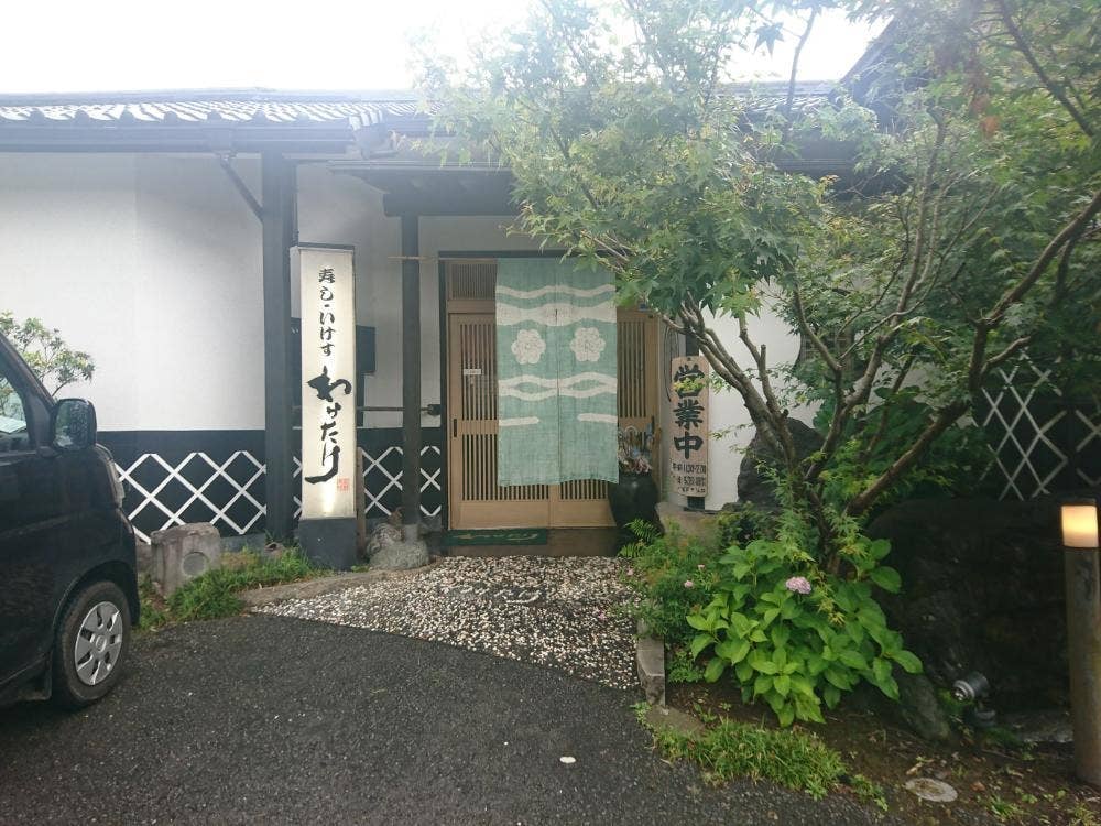 わかたけ