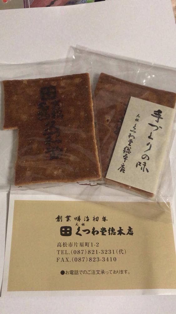 くつわ堂 本店