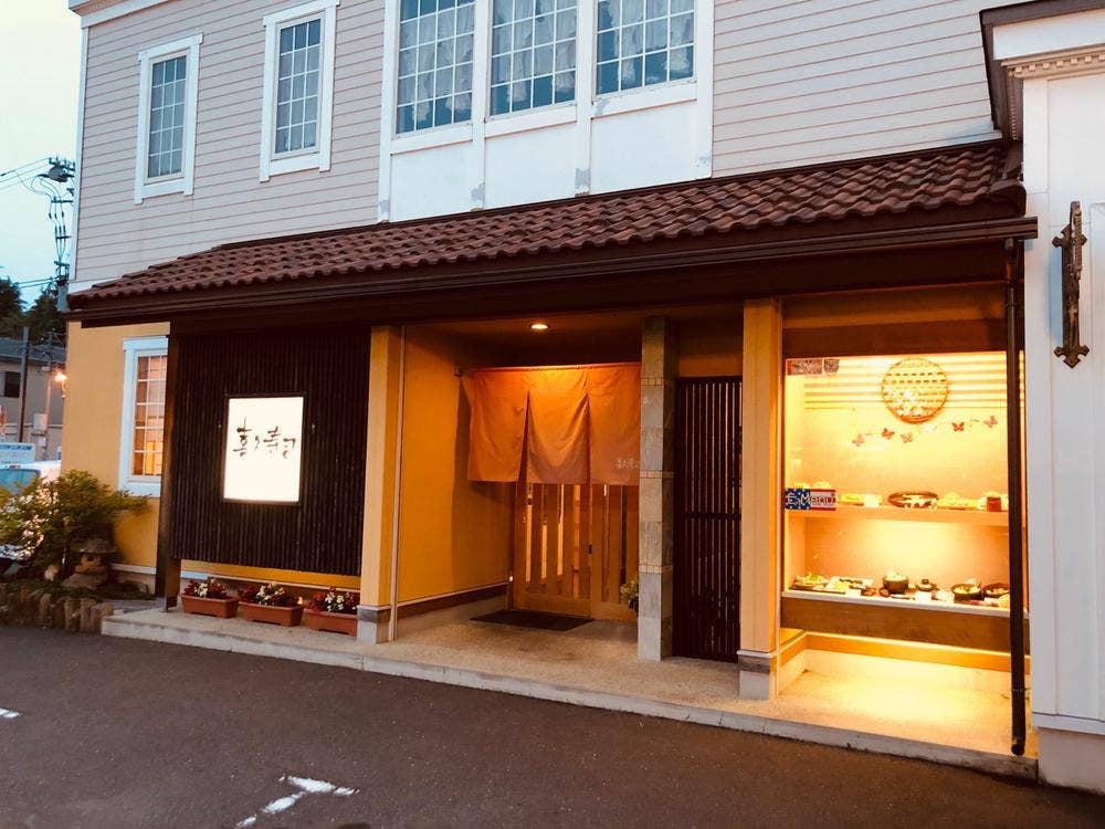 喜久寿司