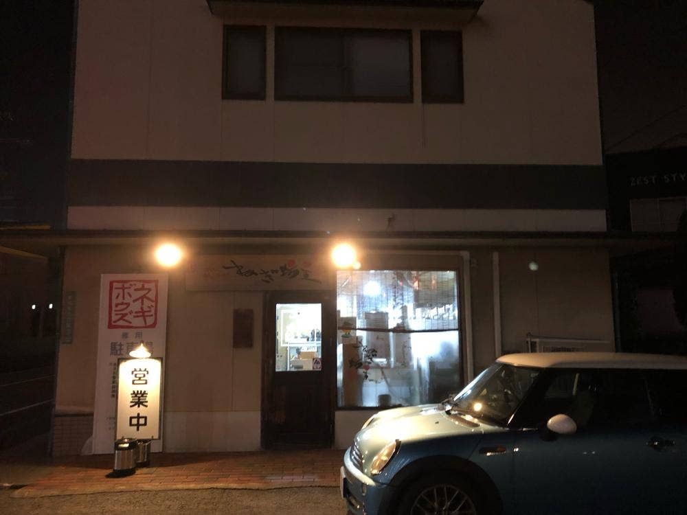 ねぎ坊主