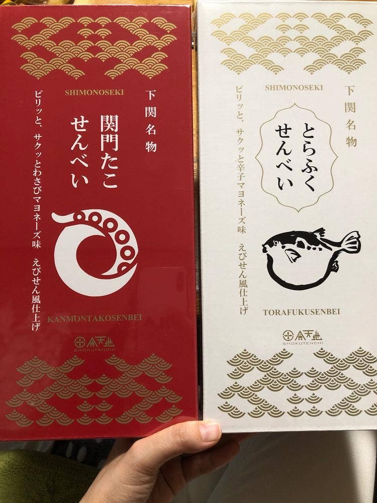 エビス売店 宇部空港売店