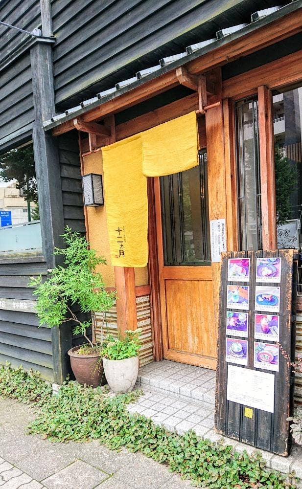 THE SHOP 十二ヵ月