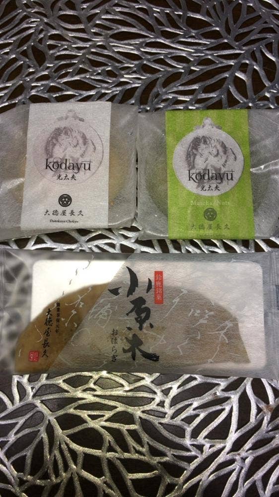 小原木本舗 大徳屋長久 イオンモール津南店