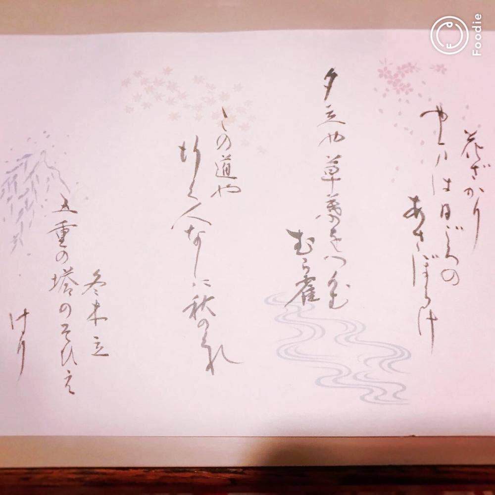 川桝