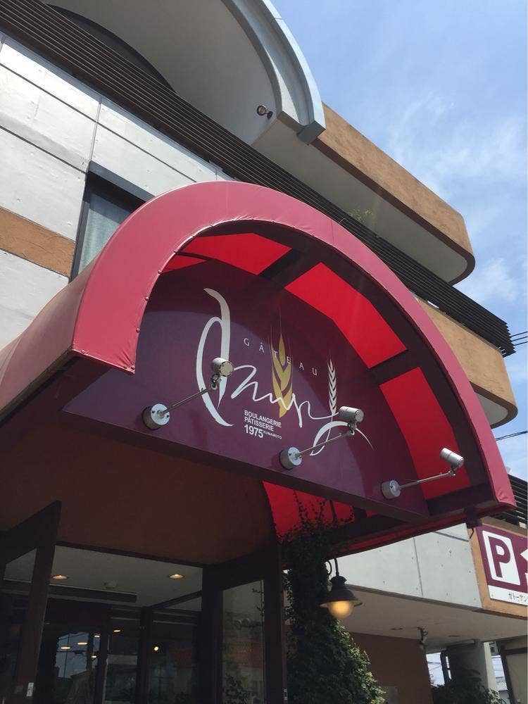 ガトーアンリー