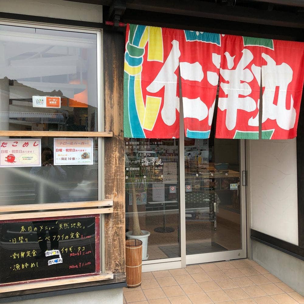 昭和水産トロール市