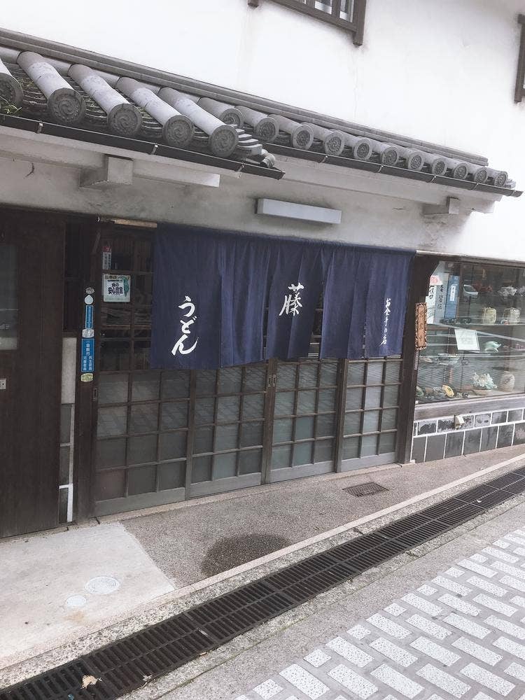 藤食堂