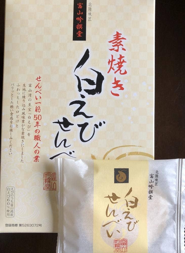 富山吟撰堂