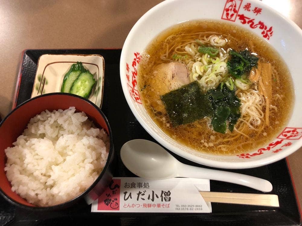 ひだ小僧