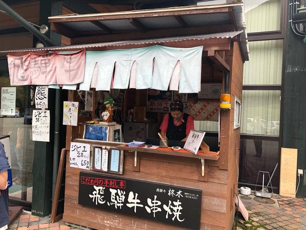 道の駅 飛騨街道なぎさ