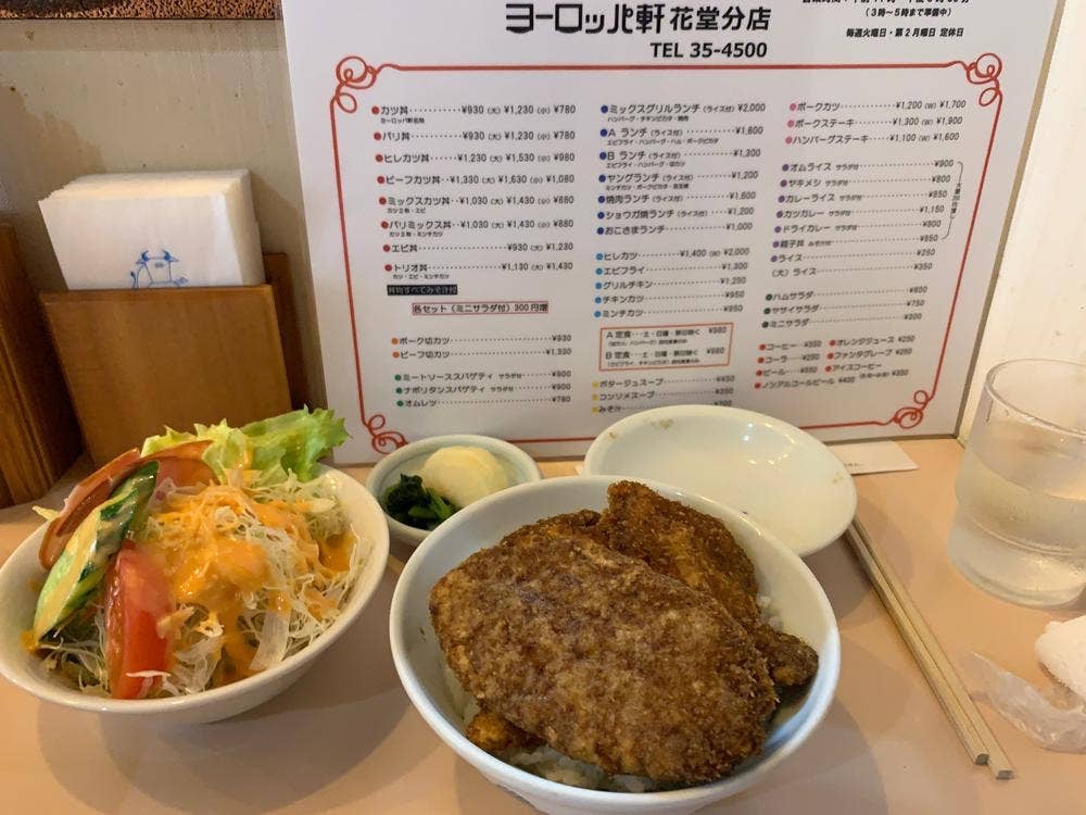 ヨーロッパ軒 花堂分店