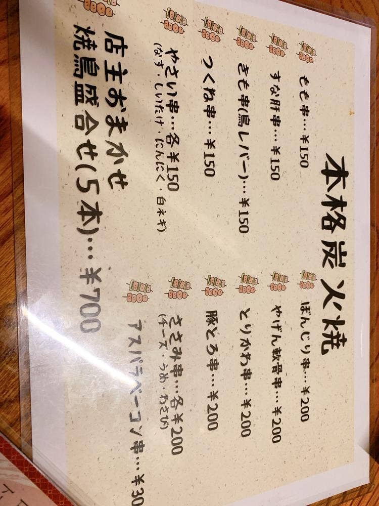 酒場 なべいち