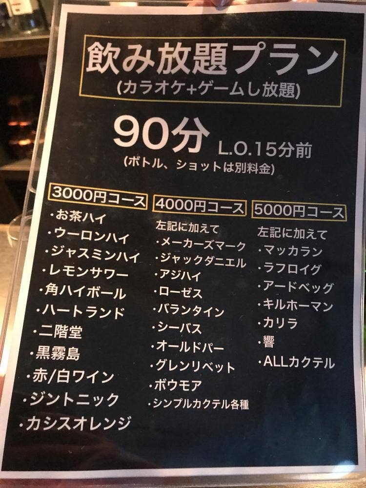 Bar Ajito