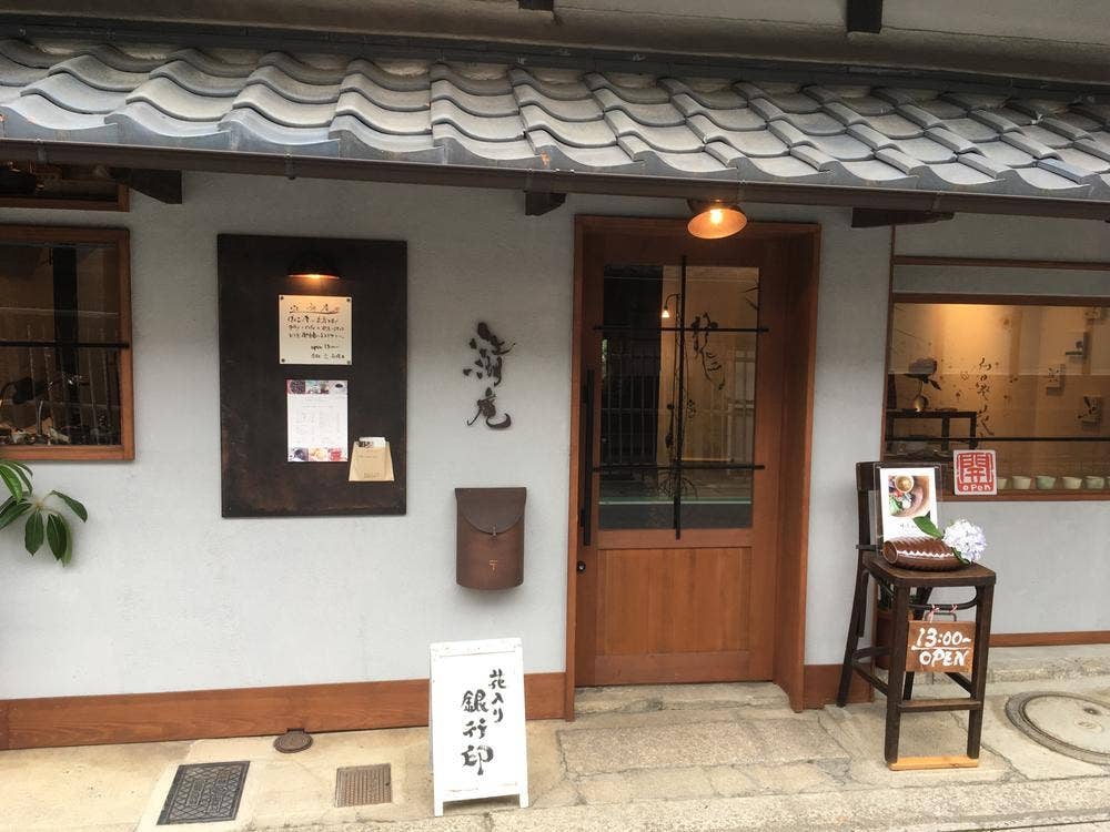 江湖庵