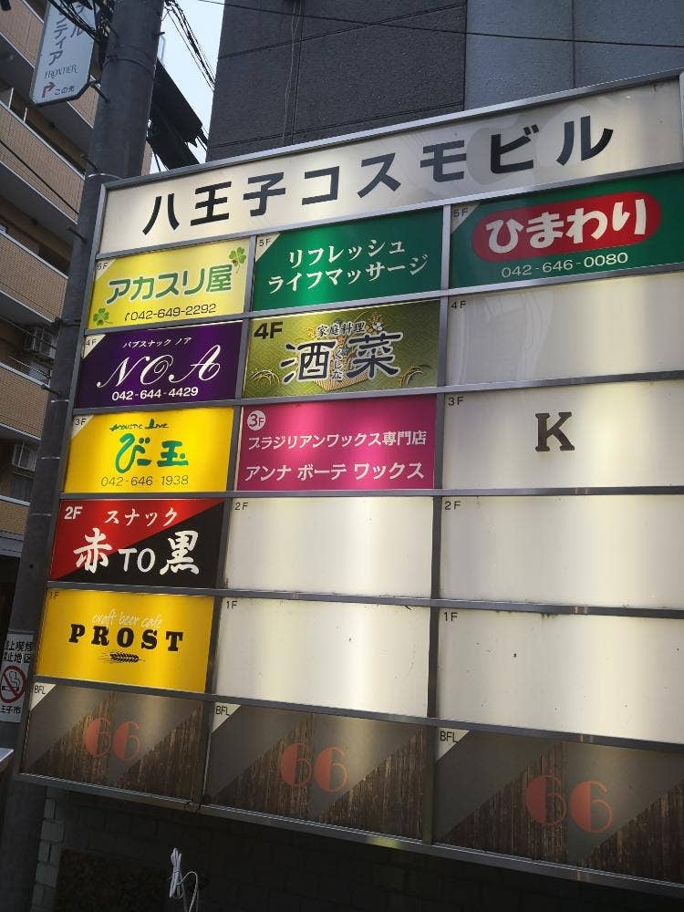 クラフトビールカフェ プロースト