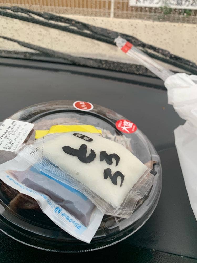 ほっともっと 春日井白山町店