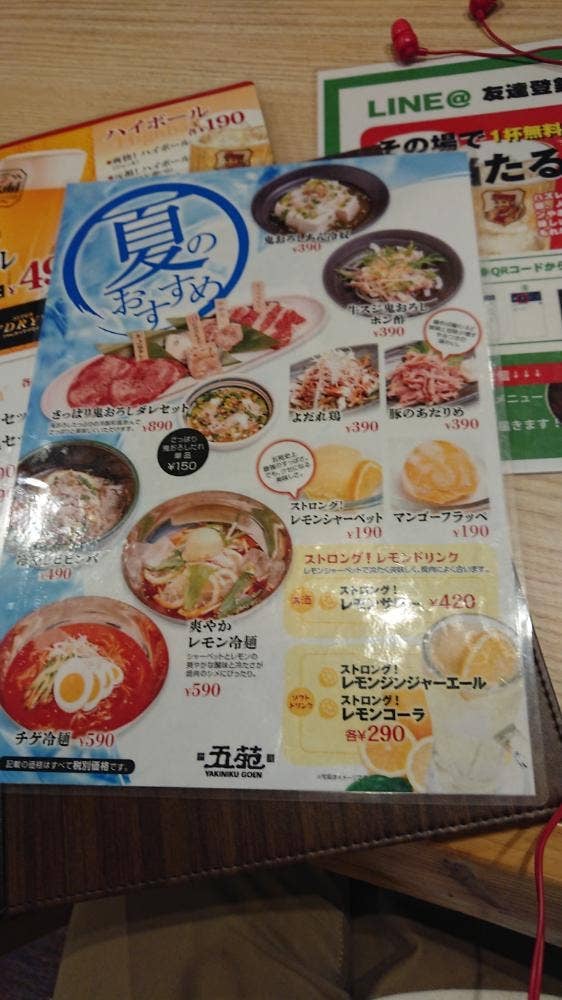 焼肉五苑 成増店
