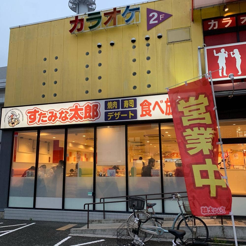 すたみな太郎 寝屋川店