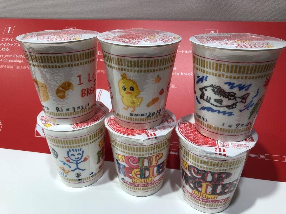 インスタントラーメン発明記念館