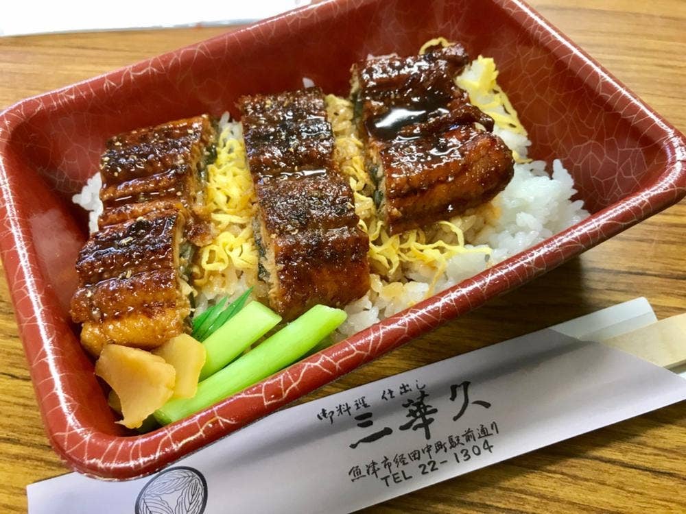 三華久
