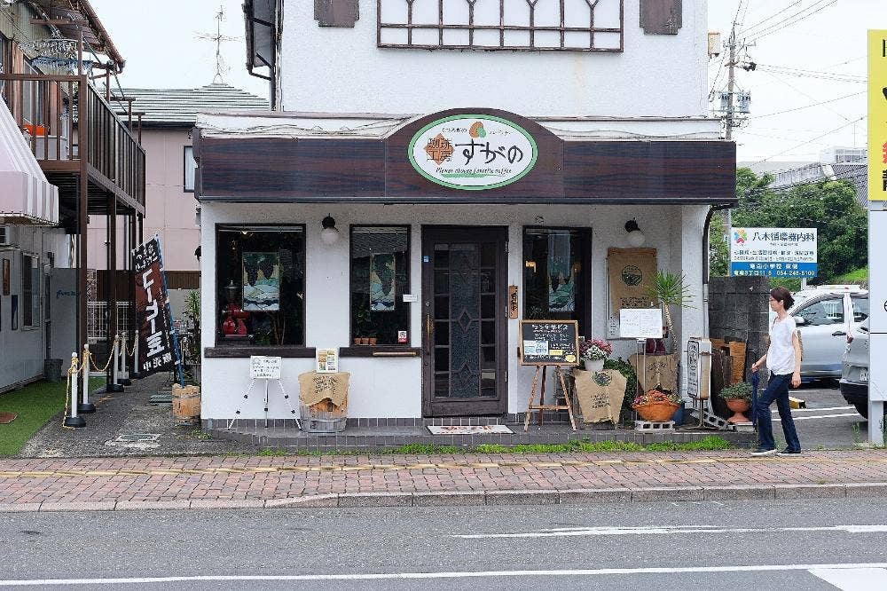 珈琲工房すがの