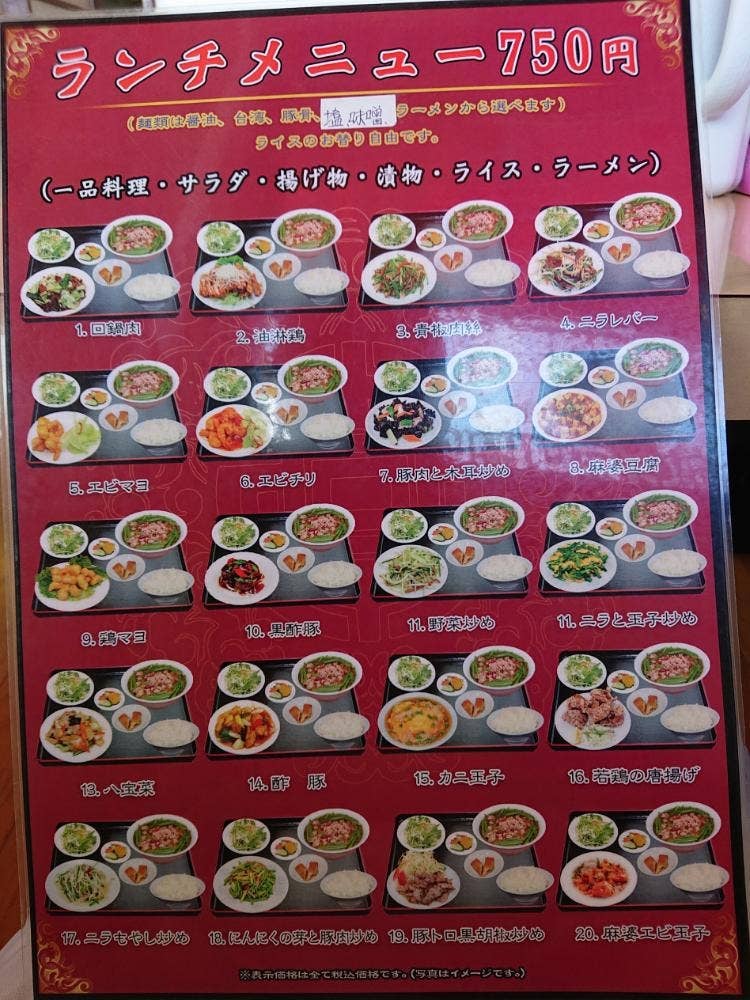 新中華