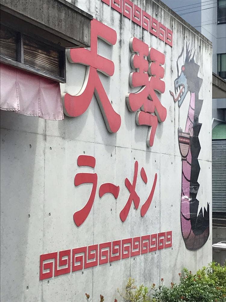 天琴