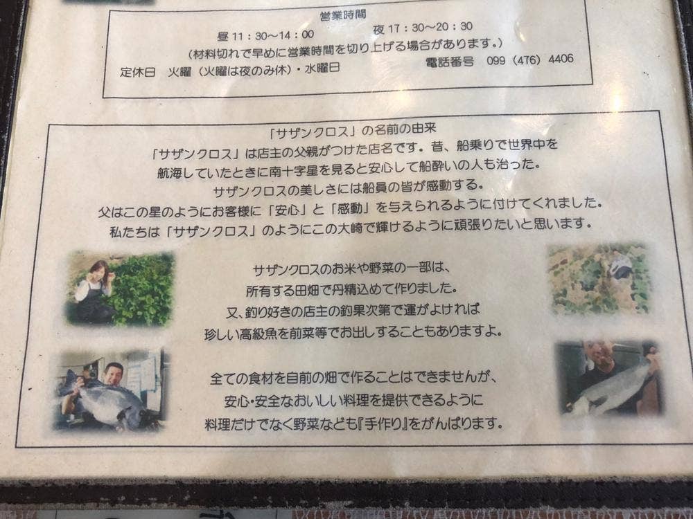 サザンクロス