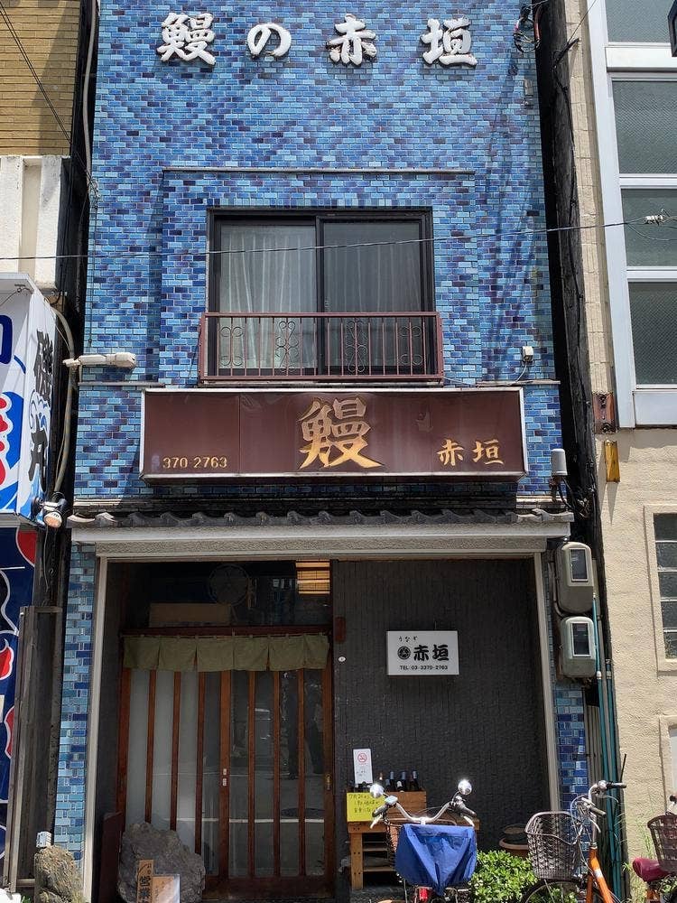 うなぎ 赤垣