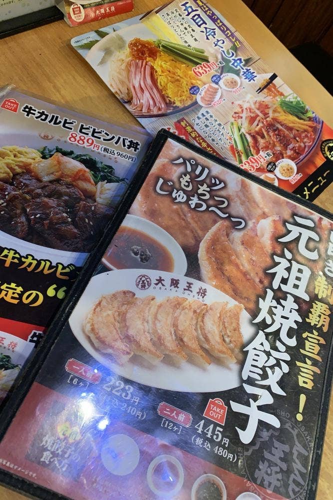 大阪王将 京田辺店