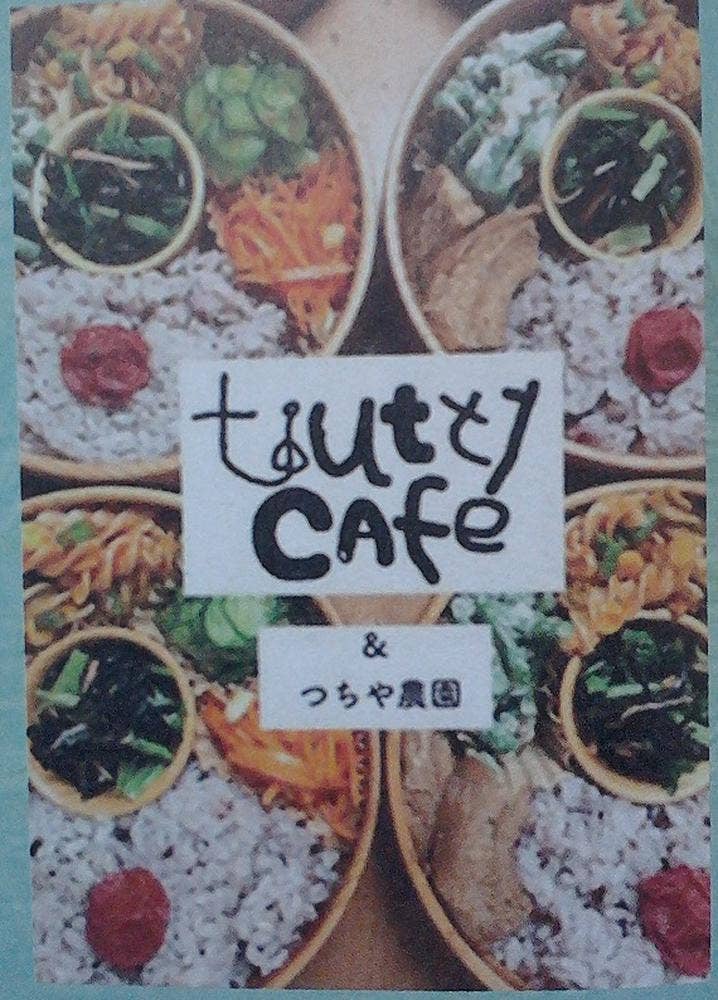 トゥッティカフェ