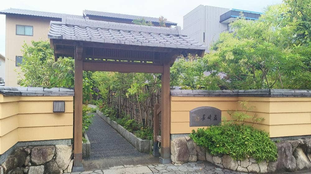 長崎荘