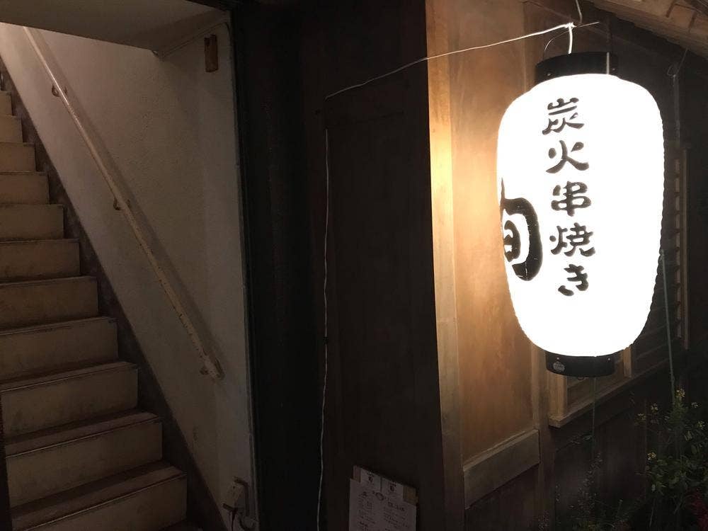 炭火串焼き 旬