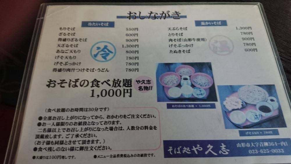や久志