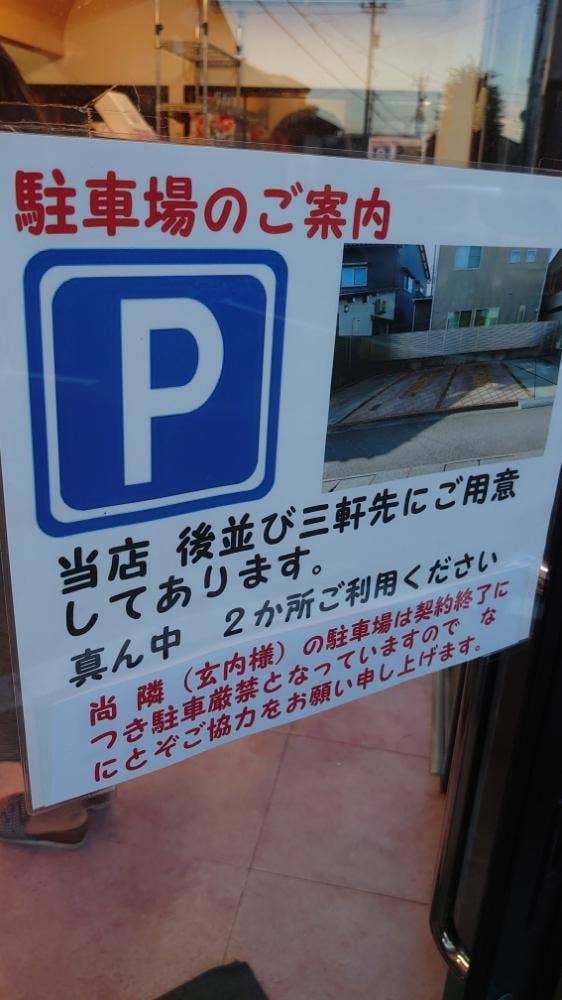 むらた精肉店