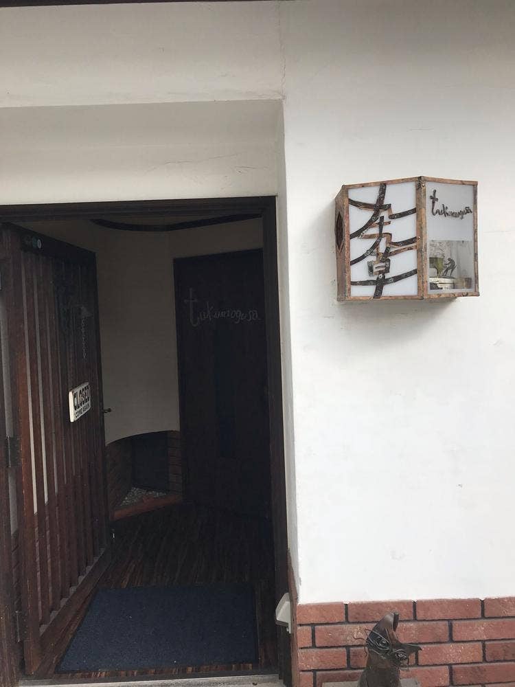 九十九草