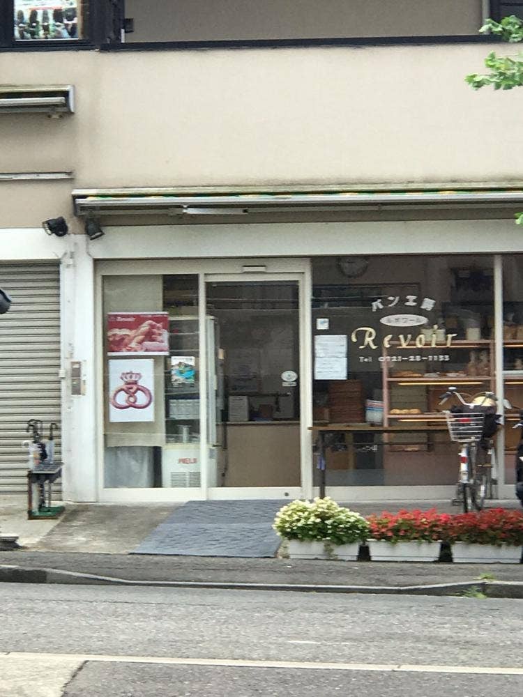 パン工房 ルボワール