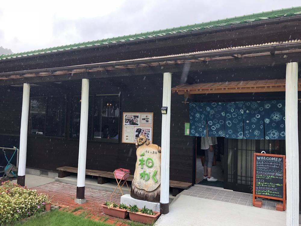 そばと農園 和わく