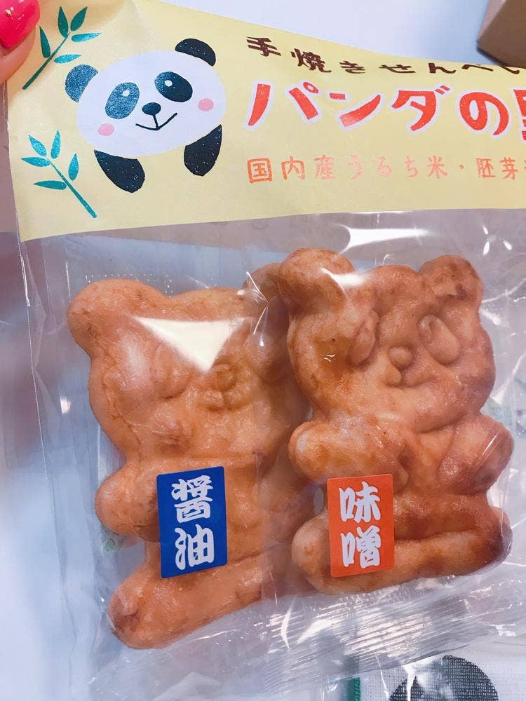 煎屋工場直売所