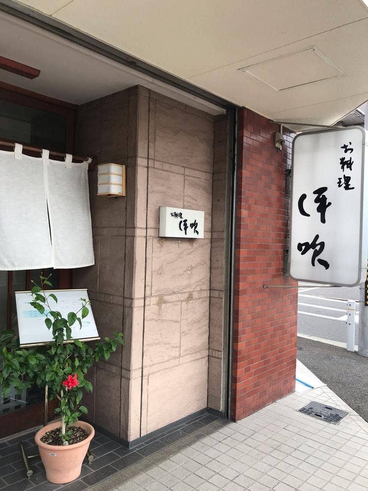 伊吹