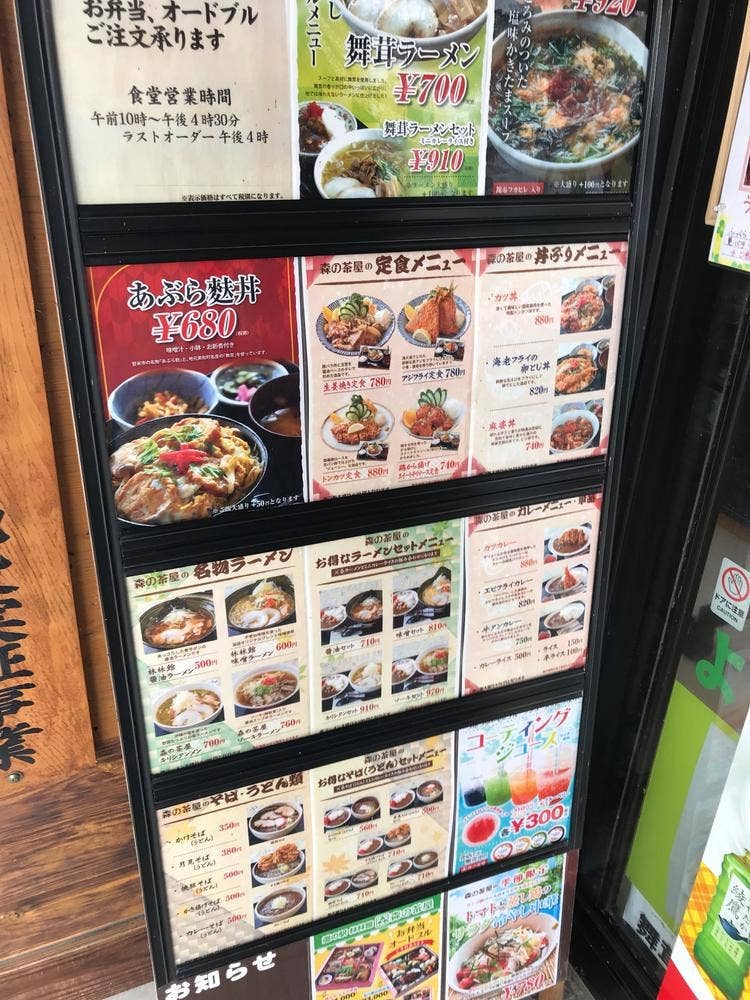 レストラン 森の茶屋 道の駅 林林館