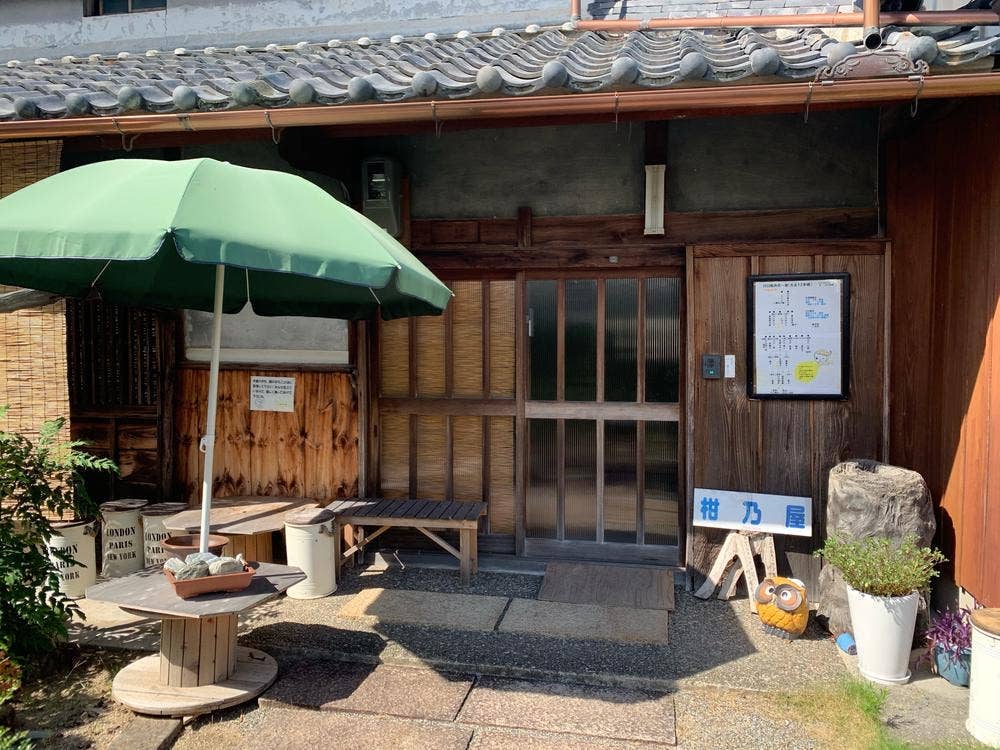 柑乃屋