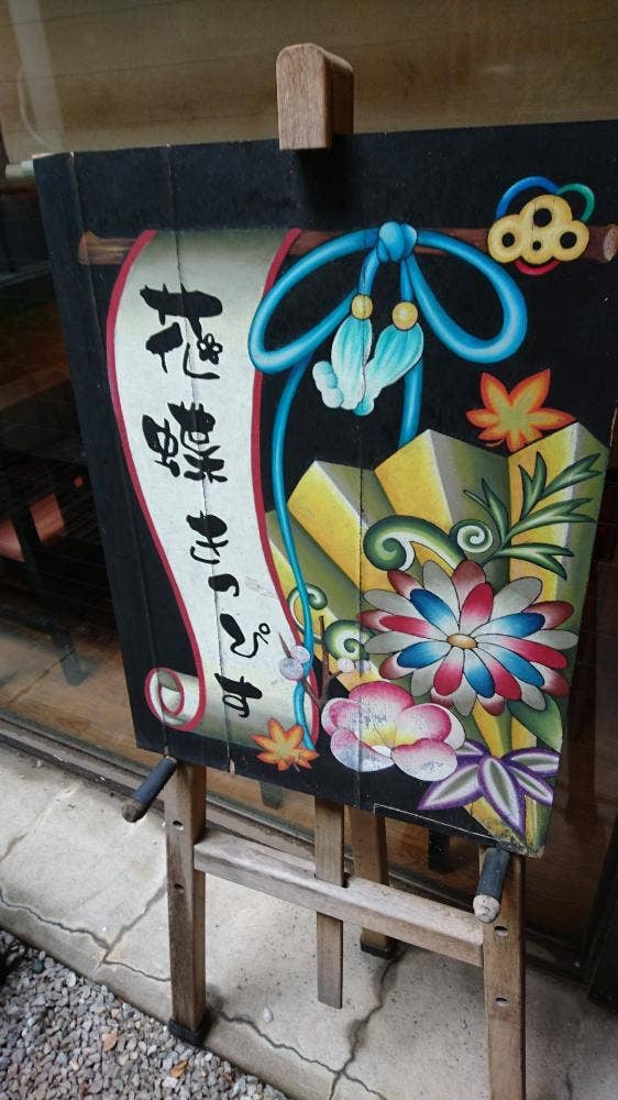 花蝶きっぴす