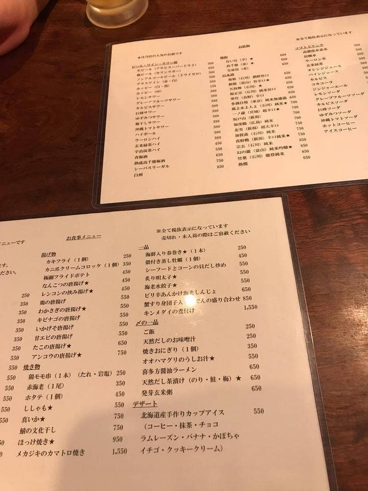 酒と魚介の隠れ家 兼六