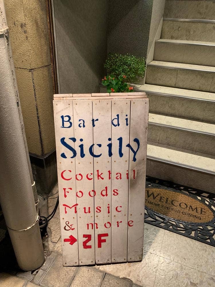 Bar di Sicily