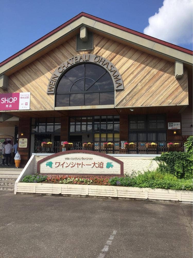 ワインシャトー 大迫